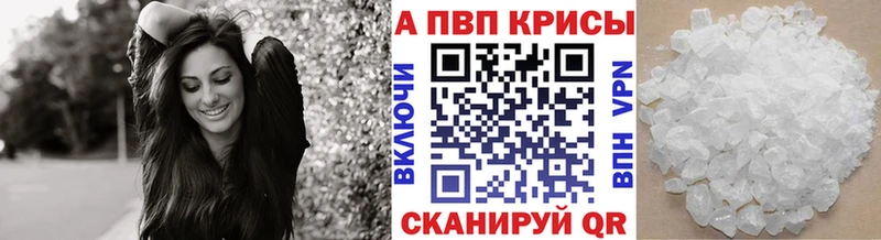 А ПВП крисы CK Новочеркасск