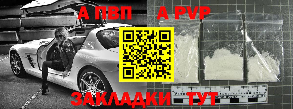 Новочеркасск  А ПВП VHQ  APVP Crystall  Вход с VPN  APVP  Alpha PVP СК КРИС 