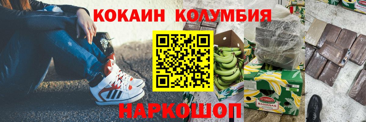 COCAIN Колумбийский  Вход с VPN  COCAIN  Новочеркасск 