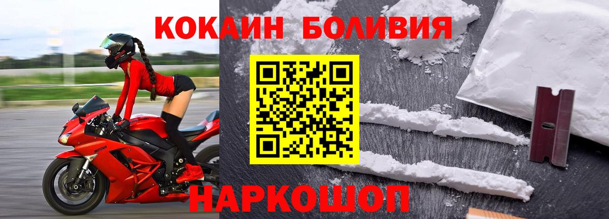 Кокаин Columbia Новочеркасск