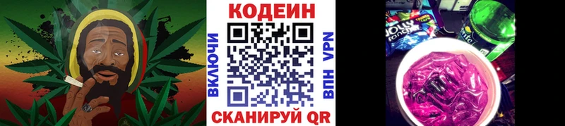 Codein Purple Drank  Новочеркасск 