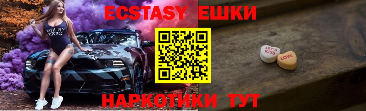 Ecstasy DUBAI  KRAKEN онион  Новочеркасск  Вход с VPN 