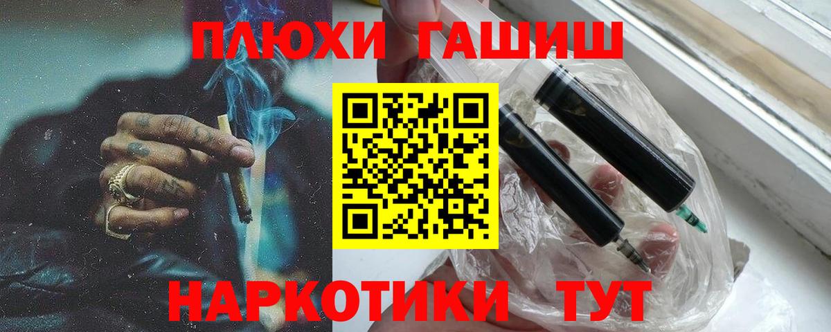 Новочеркасск  ГАШ VHQ  Гашиш индика сатива  Вход с VPN 
