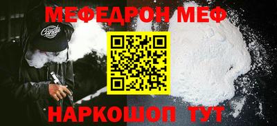 меф Гусь-Хрустальный