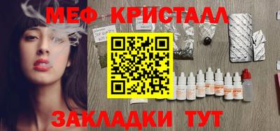 меф Гусь-Хрустальный