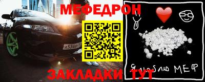 меф Гусь-Хрустальный