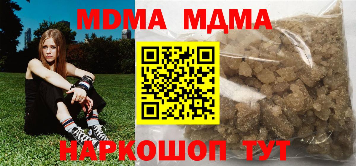Новочеркасск  MDMA кристаллы  Вход с VPN  МДМА  МДМА кристаллы 