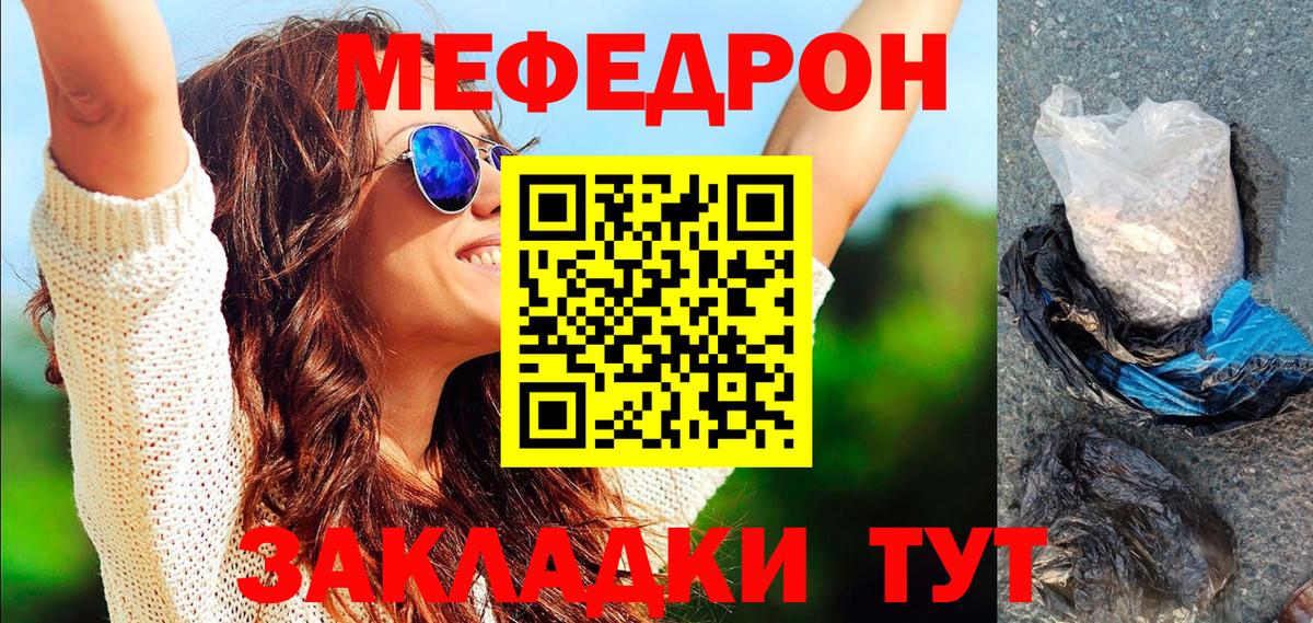 Мефедрон  Новочеркасск