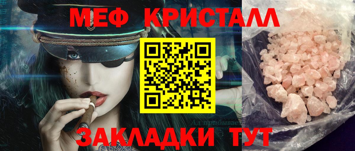 Новочеркасск  Меф мука  МЯУ-МЯУ  Вход с VPN  МЯУ-МЯУ mephedrone 