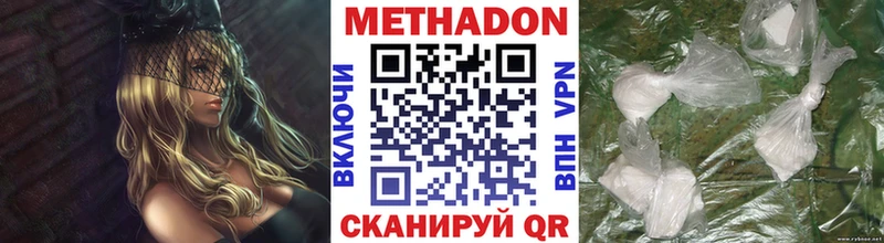 сколько стоит  Новочеркасск  МЕТАДОН мёд 