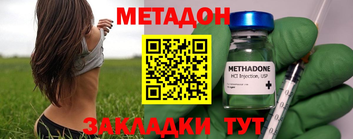 Метадон VHQ  Вход с VPN  Метадон VHQ  Новочеркасск 
