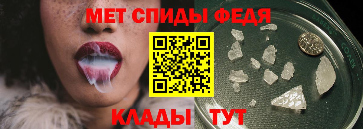 МЕТАМФЕТАМИН мет Новочеркасск