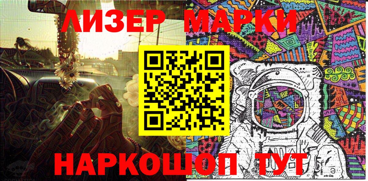 Новочеркасск  Марки N-bome 1,5мг  Марки N-bome 1,5мг  Вход с VPN 