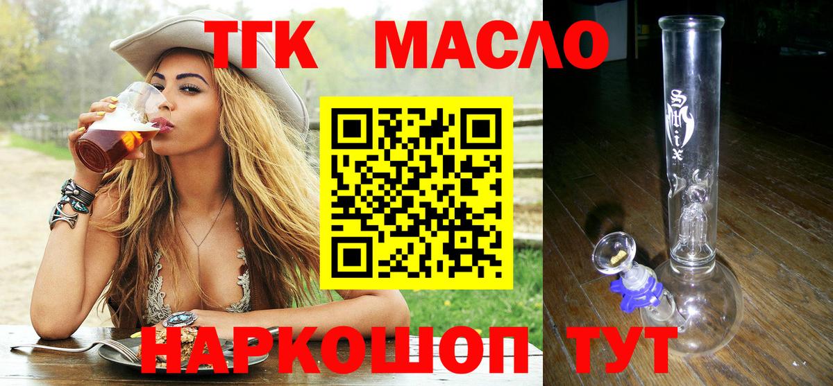 Дистиллят ТГК жижа Новочеркасск