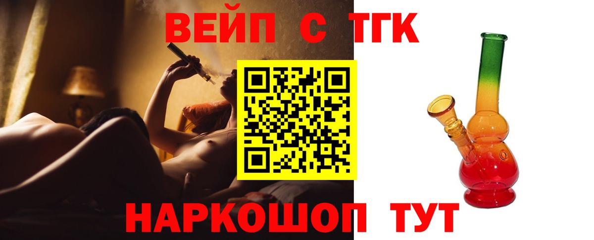 Новочеркасск  Дистиллят ТГК гашишное масло  Вход с VPN 