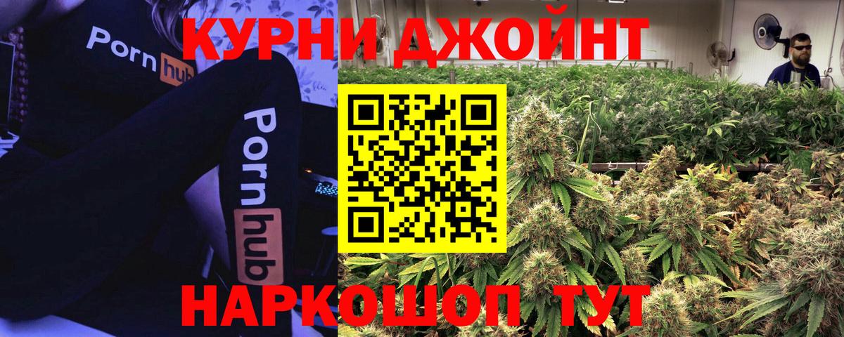 Бошки Шишки Amnesia Новочеркасск